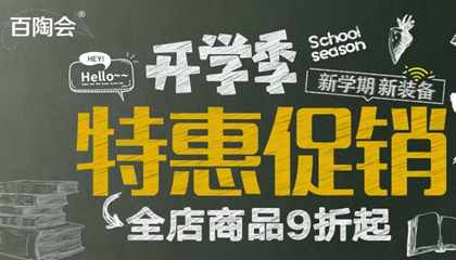 開學(xué)季！新學(xué)期！新福利！